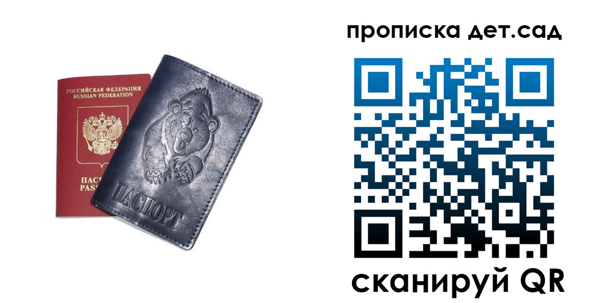 прописка для кредита в Красноярске
