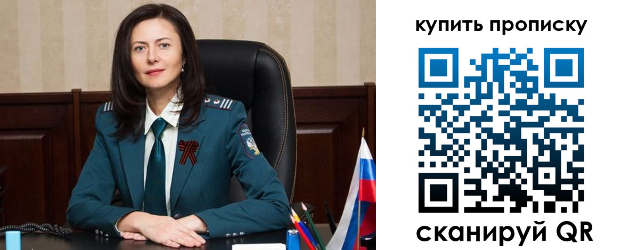 временная регистрация надежно в Красноярске