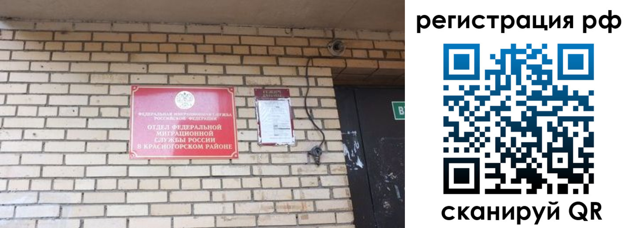 прописка иностранных граждан в Красноярске