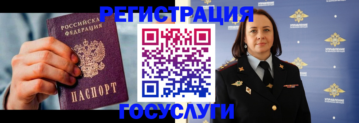 временная регистрация недорого в Красноярске