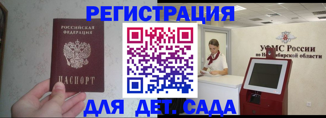 прописка для военкомата в Красноярске