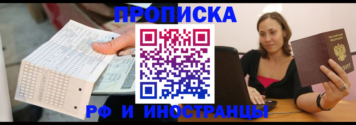 пропишу в квартире в Красноярске