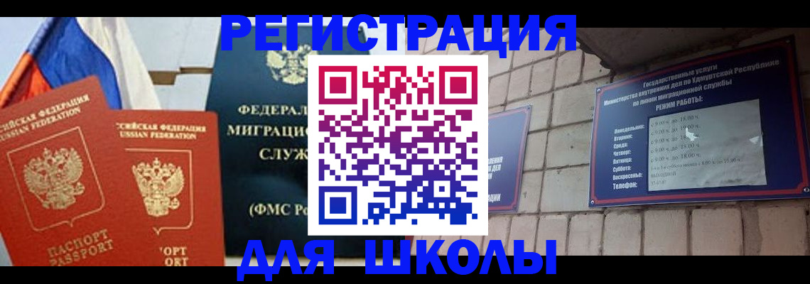 регистрация для дет. сада в Красноярске