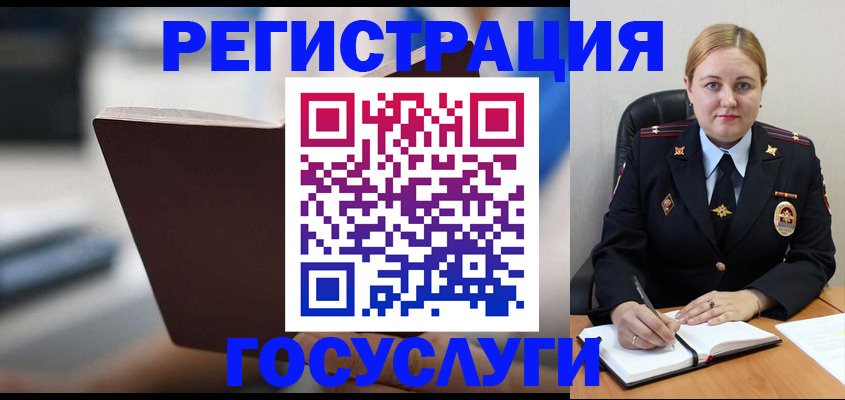 регистрация для школы в Красноярске