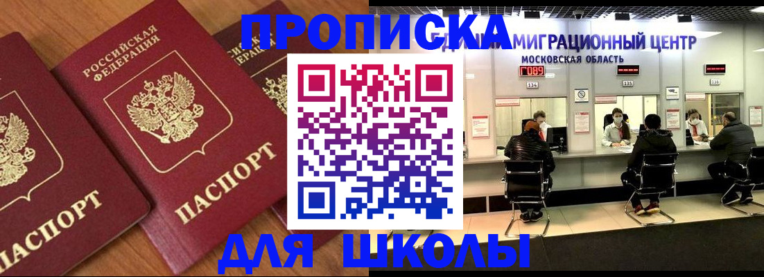 временная регистрация в квартире в Красноярске