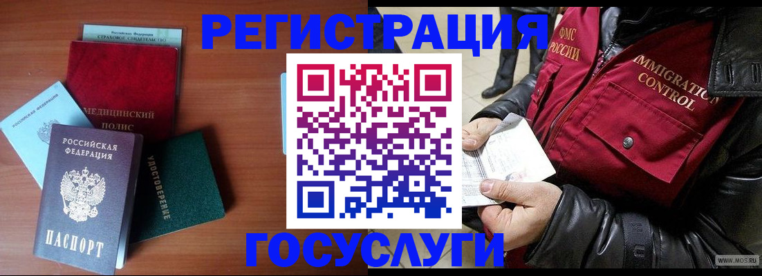 прописка гарантия в Красноярске